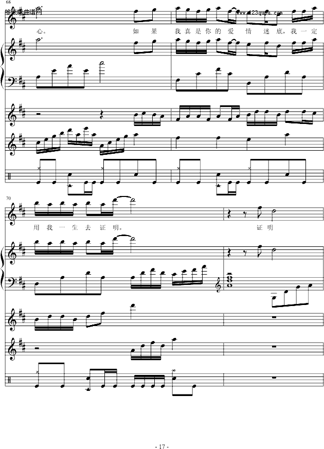 福尔摩斯的爱-小枫吹钢琴曲谱（图17）