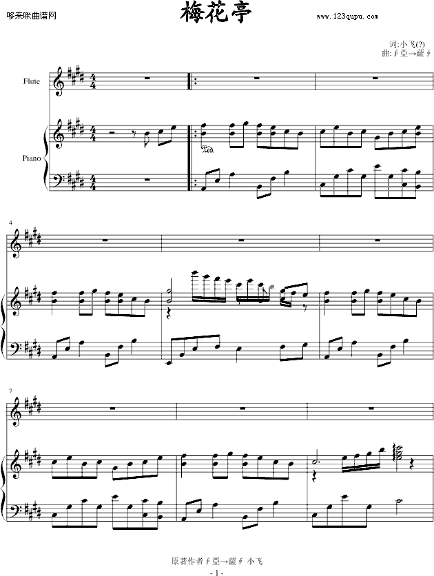 梅花亭-∮亞→薩∮钢琴曲谱（图1）
