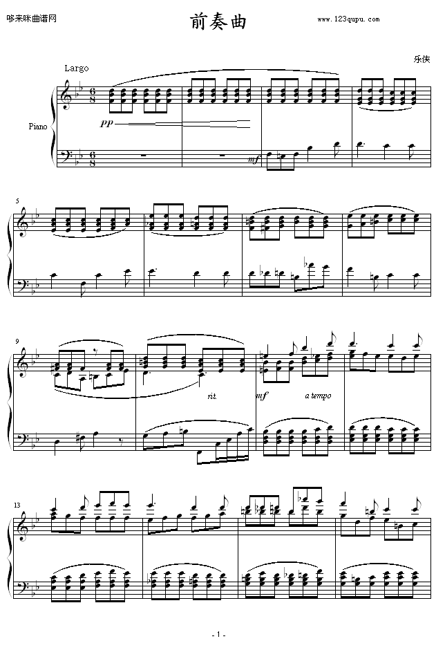 幻想曲第一章(前奏曲)-乐侠钢琴曲谱（图1）