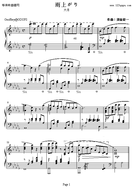 六月雨后-须釜俊一钢琴曲谱（图1）