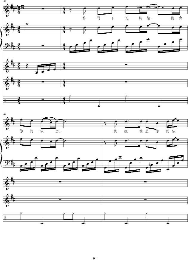 福尔摩斯的爱-小枫吹钢琴曲谱（图9）