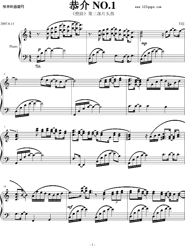 恭介 NO.1-动漫影视钢琴曲谱（图1）