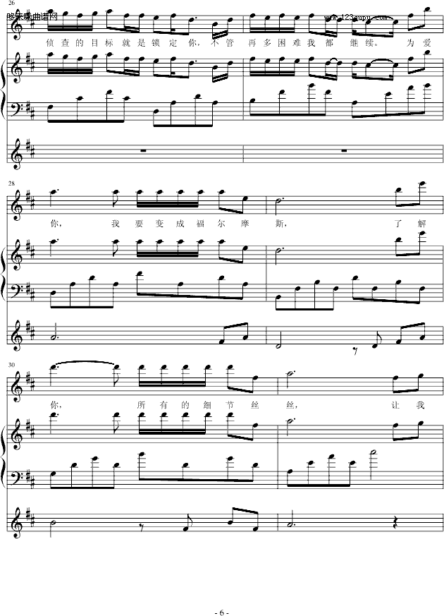 福尔摩斯的爱-小枫吹钢琴曲谱（图6）