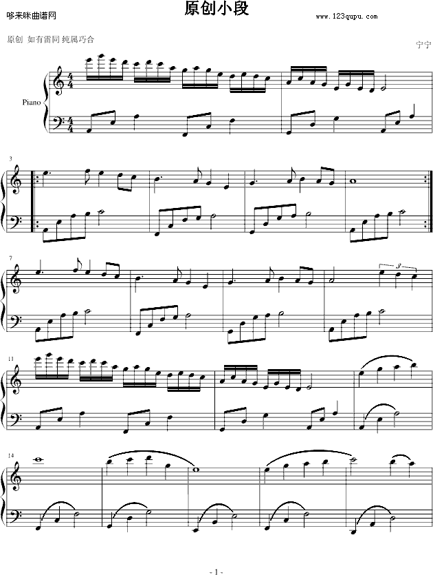 梦丝雨露-宁宁爱钢琴钢琴曲谱（图1）