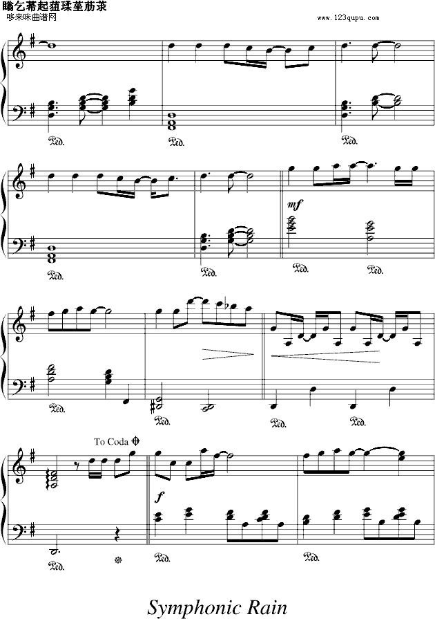 即使了泪流满面-冈崎律子钢琴曲谱（图2）