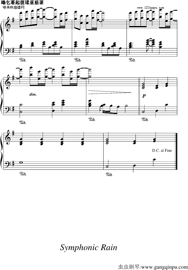 即使了泪流满面-冈崎律子钢琴曲谱（图7）