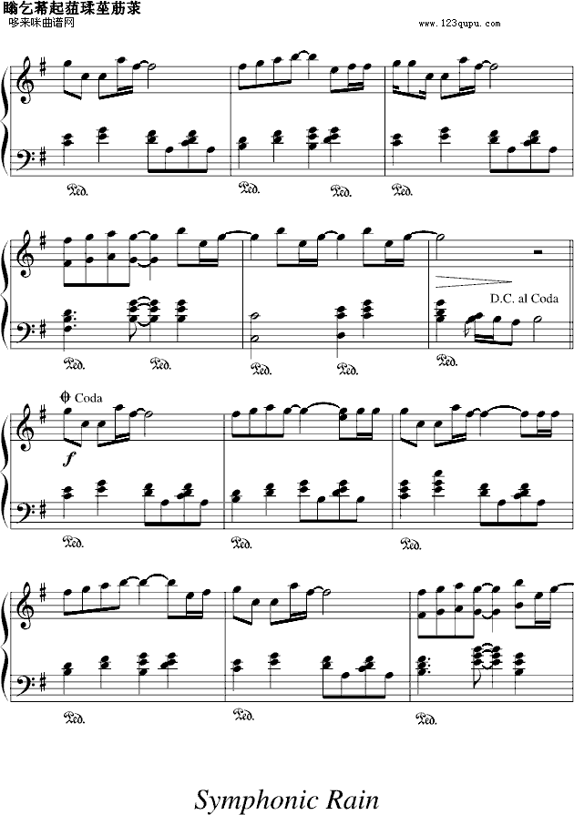 即使了泪流满面-冈崎律子钢琴曲谱（图3）