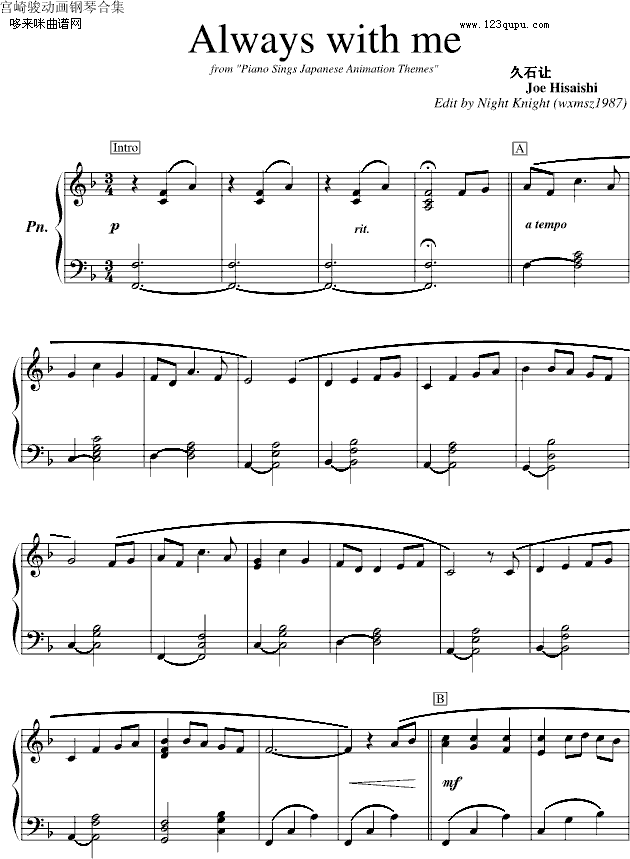 Always with me-久石让钢琴曲谱（图1）