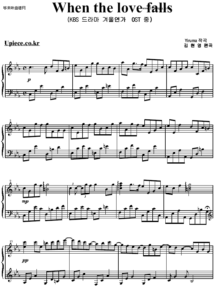When the love falls - 当爱来临-Yiruma钢琴曲谱（图1）