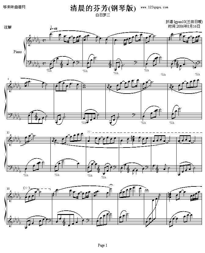 清晨的芬芳-(钢琴版)-The Daydream钢琴曲谱（图1）
