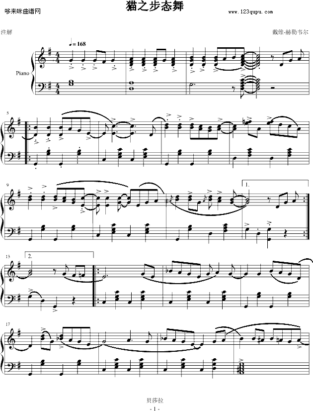 猫之步态舞-戴维·赫勒韦尔钢琴曲谱（图1）