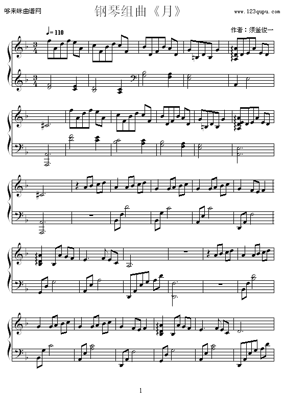 钢琴组曲《月》-须釜俊一钢琴曲谱（图1）