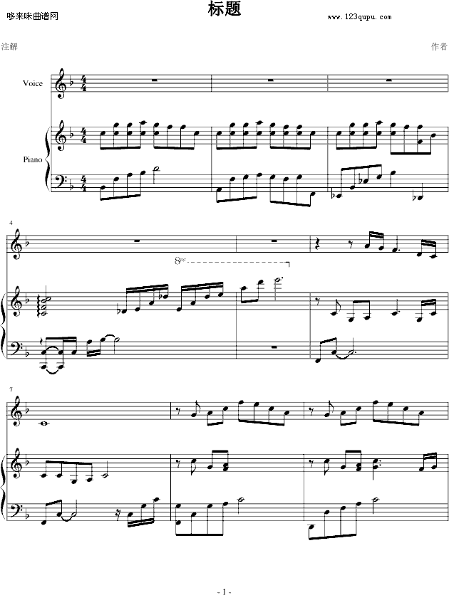 候鸟-(弹唱版)-S.H.E钢琴曲谱（图1）