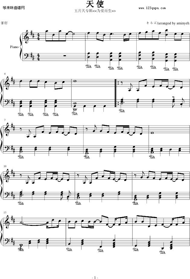 天使-五月天钢琴曲谱（图1）