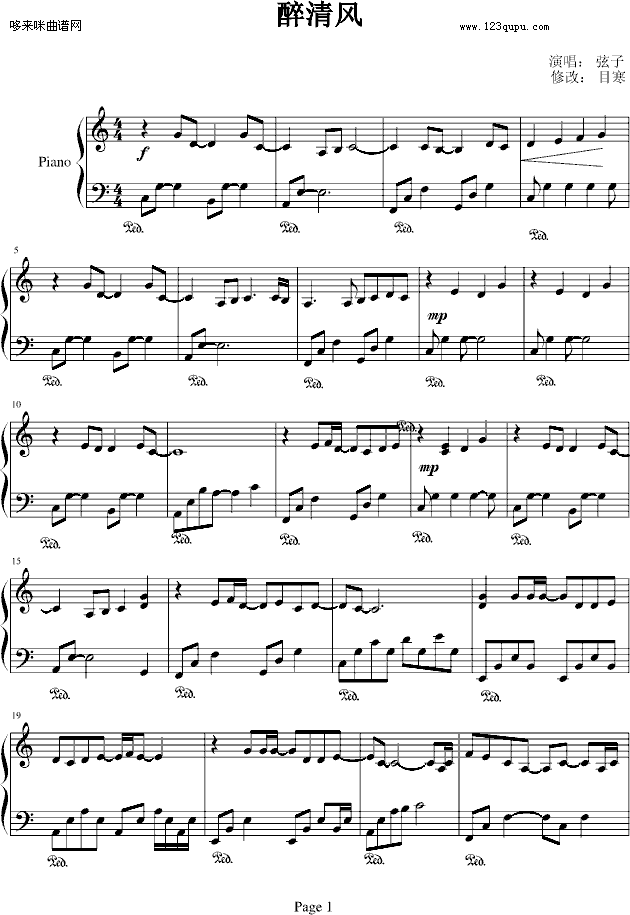 醉清风C调版-弦子钢琴曲谱（图1）