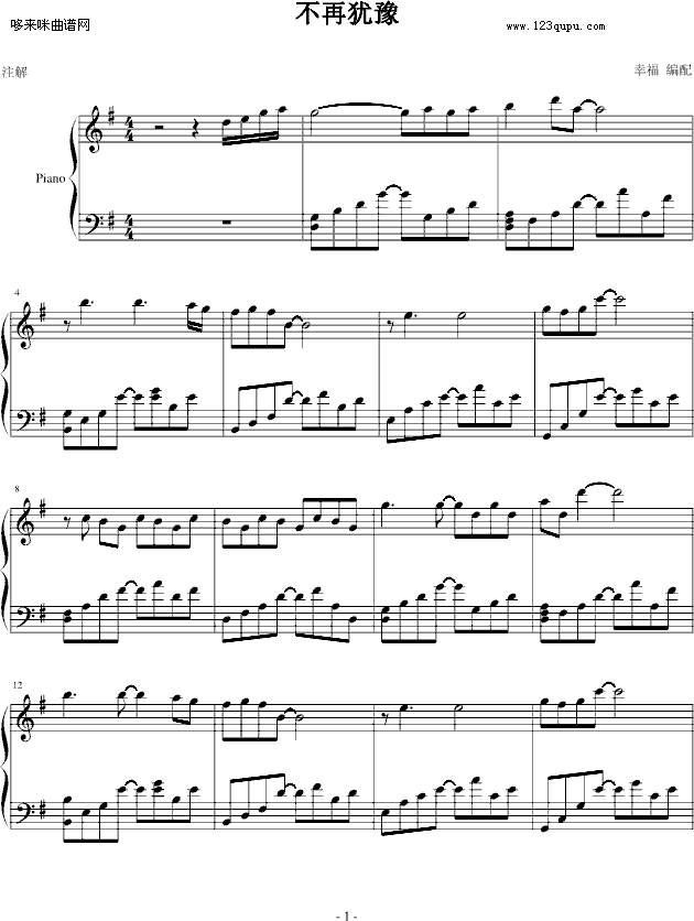 不再犹豫-beyond钢琴曲谱（图1）