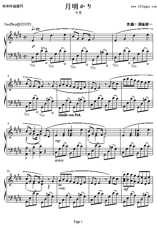 十月月光-须釜俊一钢琴曲谱（图1）
