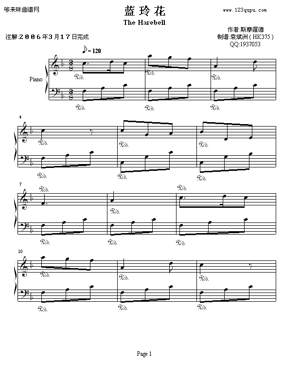 蓝玲花-斯摩渥德钢琴曲谱（图1）
