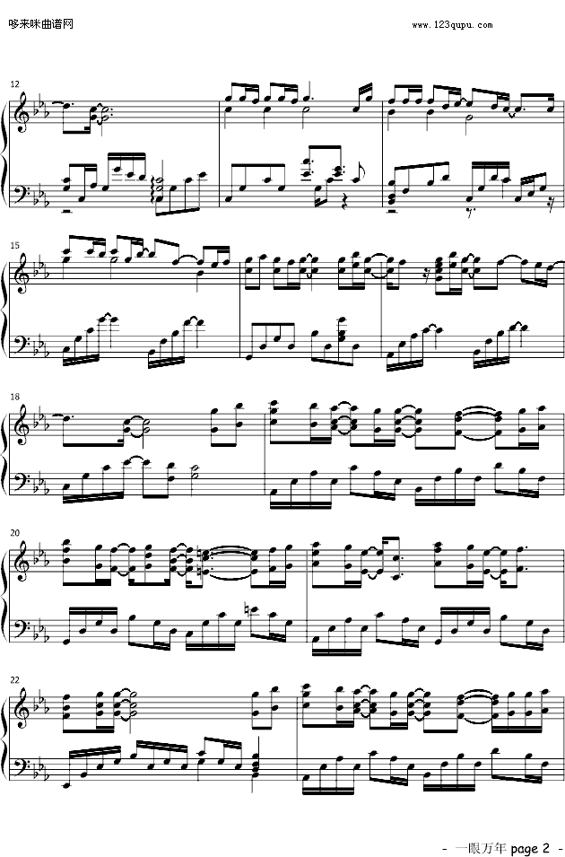 一眼万年-S.H.E钢琴曲谱（图2）