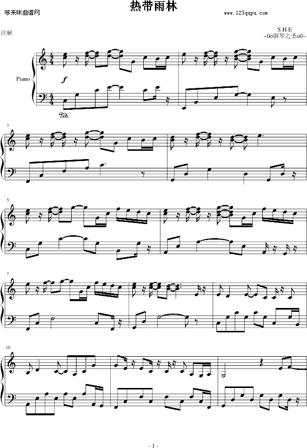 热带雨林-S.H.E钢琴曲谱（图1）