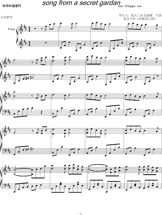 神秘园之歌-神秘园乐队钢琴曲谱（图1）