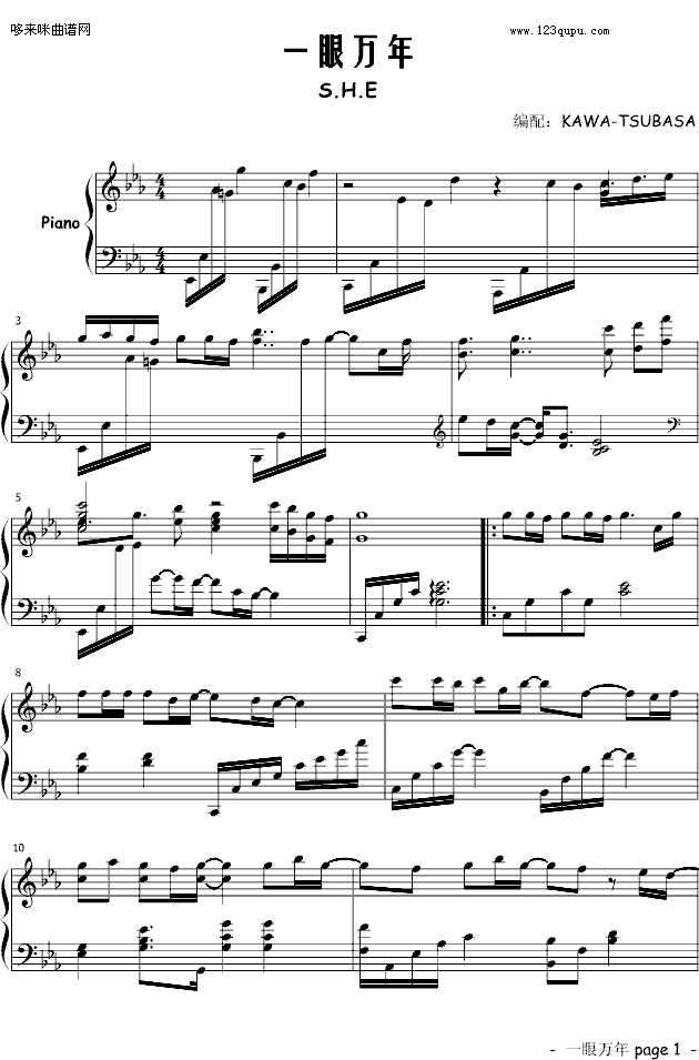 一眼万年-S.H.E钢琴曲谱（图1）
