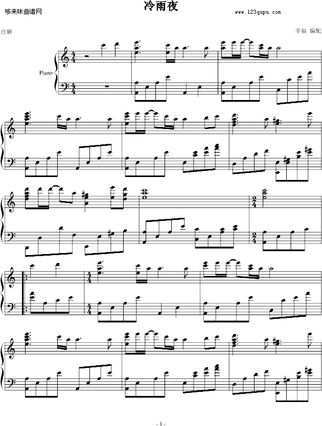 冷雨夜-beyond钢琴曲谱（图1）