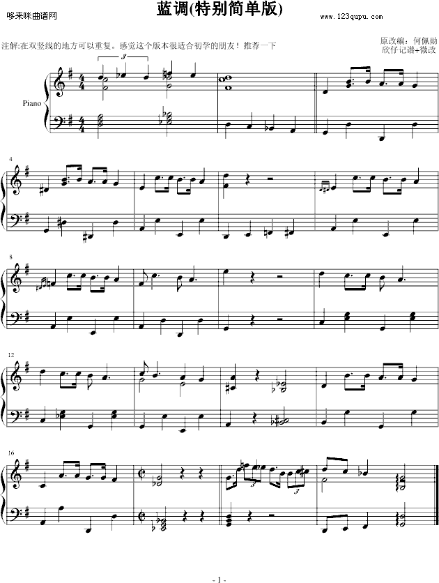 蓝调-(特别版)-其他侠名钢琴曲谱（图1）