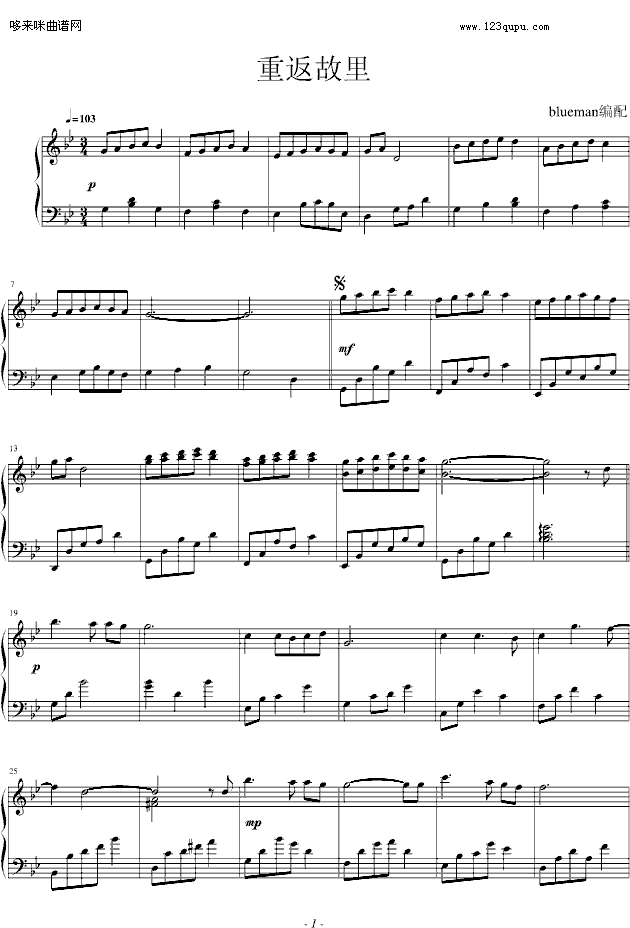 重返故里-孟庭苇钢琴曲谱（图1）