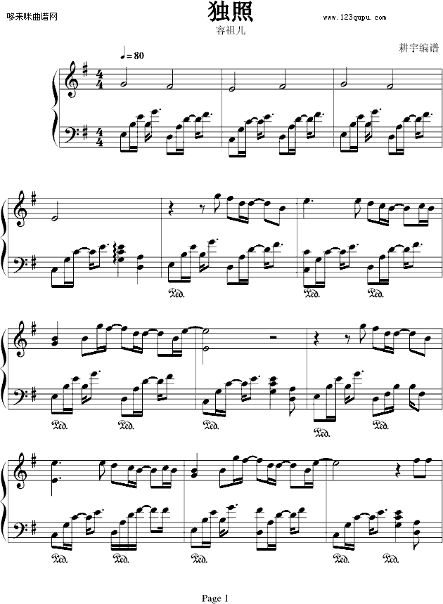 独照-容祖儿钢琴曲谱（图1）