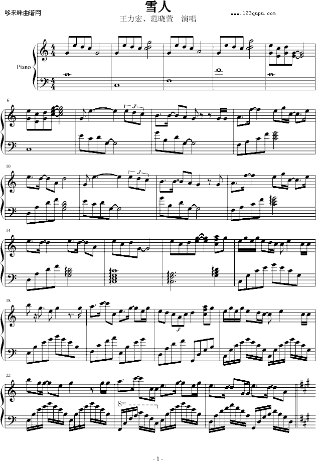 雪人-范晓萱钢琴曲谱（图1）