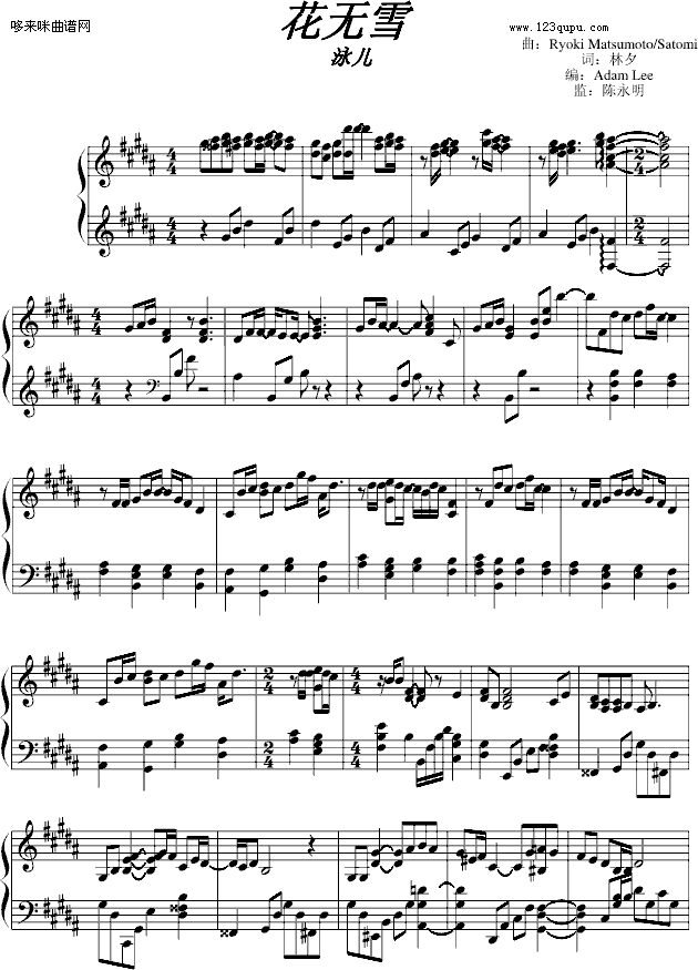 花无雪-泳儿钢琴曲谱（图1）