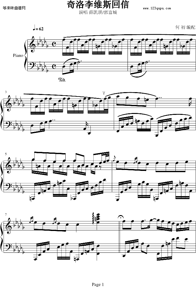 奇洛李维斯回信-薛凯琪钢琴曲谱（图1）