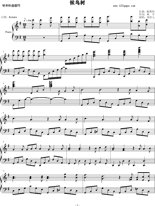 候鸟树-容祖儿钢琴曲谱（图1）