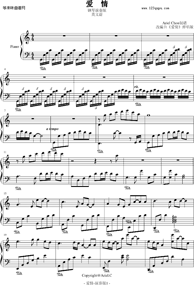 爱情-莫文蔚钢琴曲谱（图1）