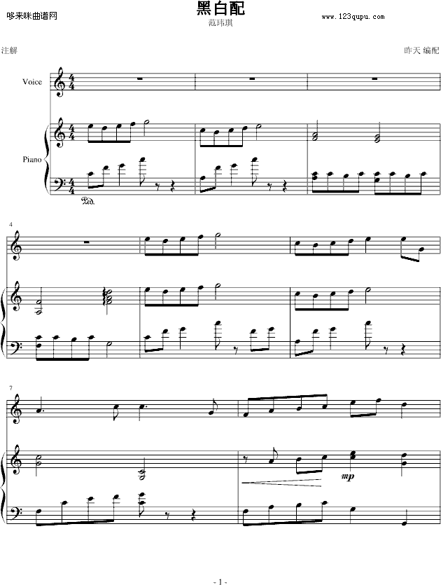 黑白配-(弹唱)-范玮琪钢琴曲谱（图1）