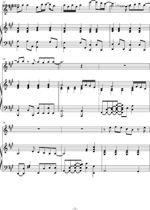 离家出走-弹唱版-卫兰钢琴曲谱（图3）