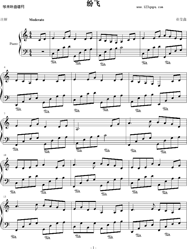 纷飞-王雨晴钢琴曲谱（图1）