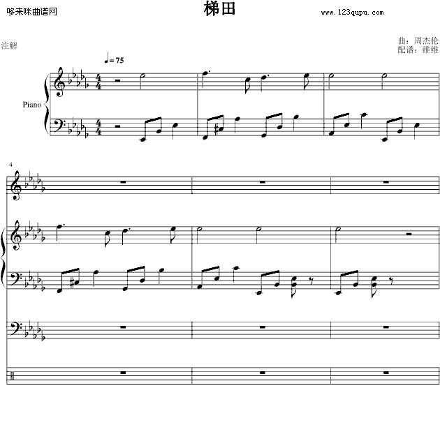 梯田-总谱-周杰伦钢琴曲谱（图1）