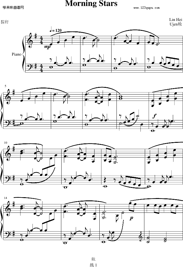 晨星-林海钢琴曲谱（图1）