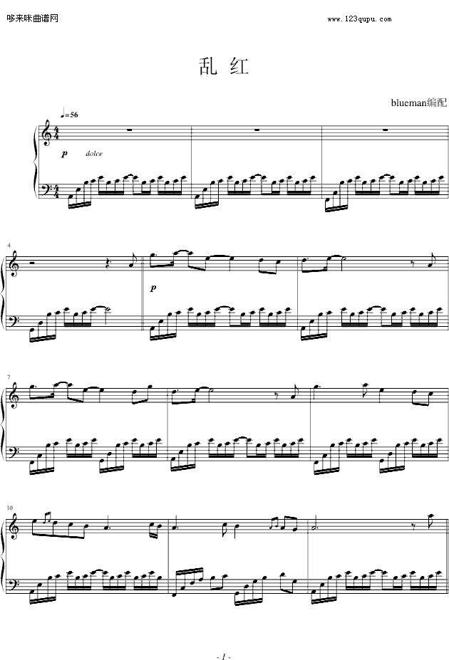 乱红-陈悦钢琴曲谱（图1）