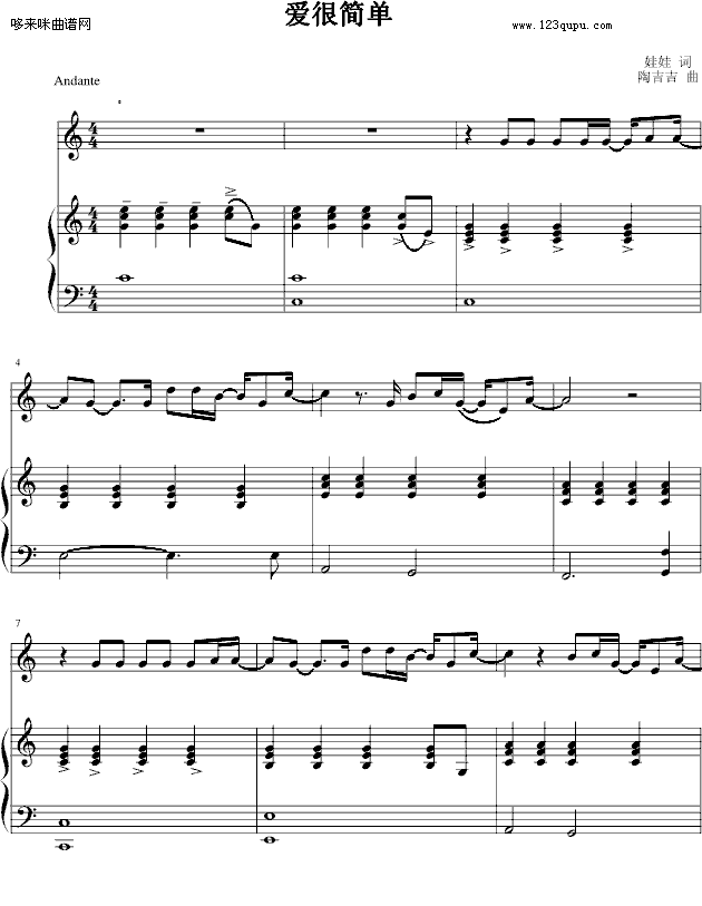 爱很简单- 伴奏-陶喆钢琴曲谱（图1）