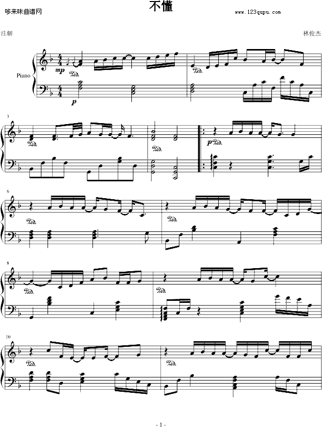 不懂-Jennifermao-林俊杰钢琴曲谱（图1）