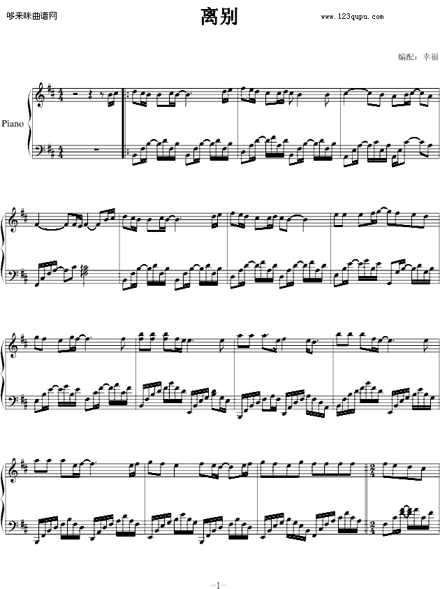 离别-阿杜钢琴曲谱（图1）
