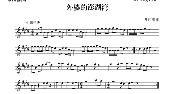 外婆的澎湖湾钢琴曲谱（图1）