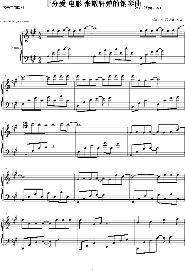 十分爱-张敬轩钢琴曲谱（图1）