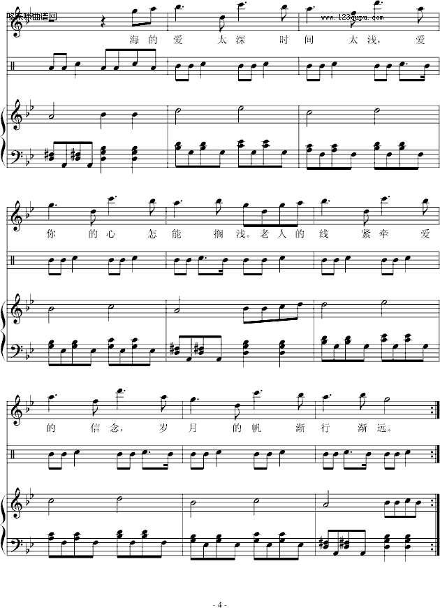 老人与海-海鸣威钢琴曲谱（图4）