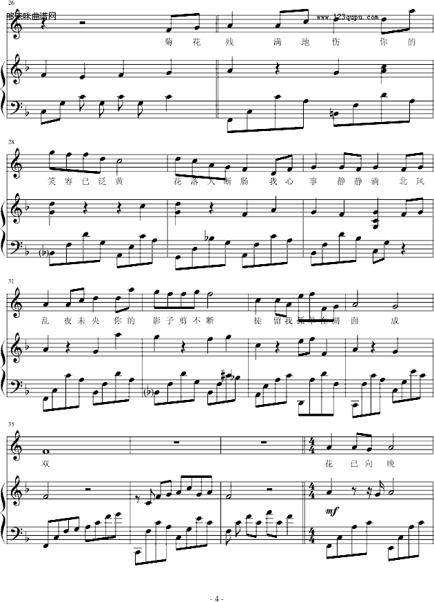 菊花台-(弹唱)-周杰伦钢琴曲谱（图4）