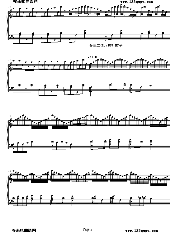 猪八戒变奏曲钢琴曲谱（图2）