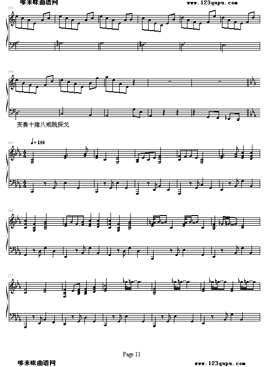 猪八戒变奏曲钢琴曲谱（图11）